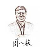 周八骏