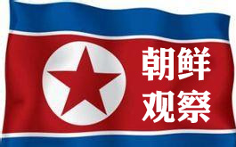 朝鲜观察