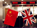纪硕鸣：中英经济携手各有期待
