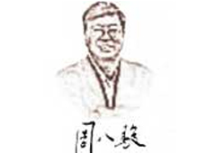 周八骏