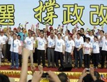 周八骏：香港政改出路在哪里？