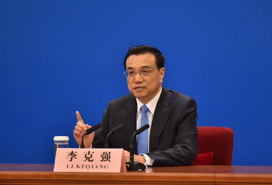 国务院总理李克强答中外记者问