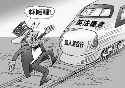 日媒评亚投行：参加或者不参加亚投行就在那里