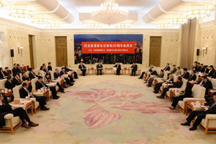 纪念香港基本法颁布25周年座谈会 