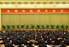 北京观察：中共擦亮“第三大法宝”