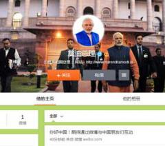 莫迪访华前开微博 首帖向中国人问好