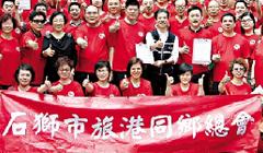 福建社团盼反对派听民意