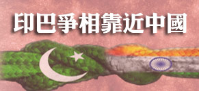 世说:习总访巴在前 莫迪访华背后