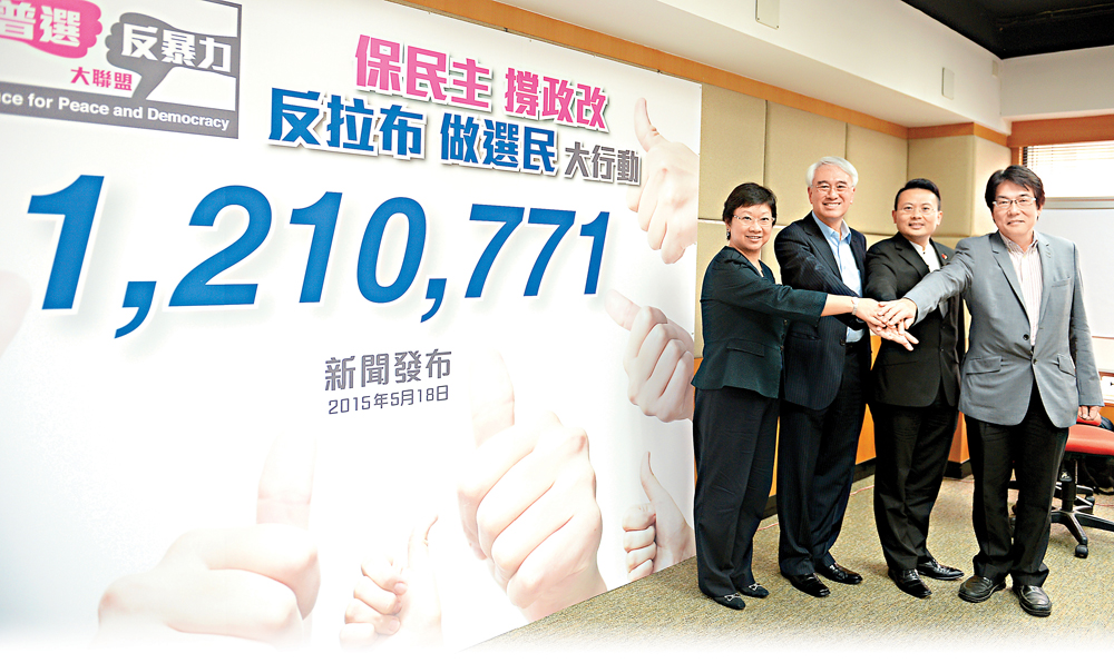 121万签名撑政改 青年踊跃释放正能量