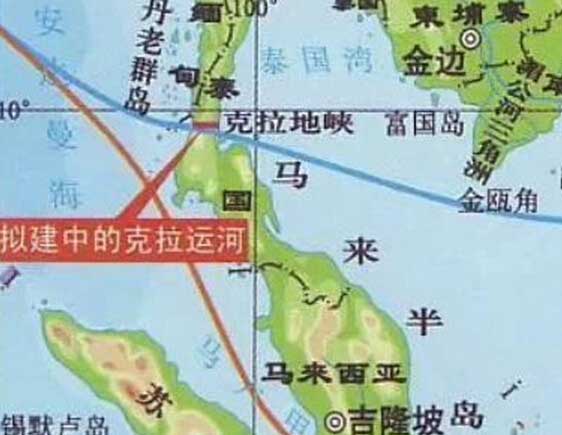 中泰克拉运河项目成疑 英媒指泰方主席为前总理