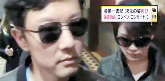 韩媒：金正恩为金正哲伦敦行买单 酒店2400元一晚