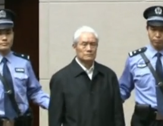 周永康一审被判处无期徒刑