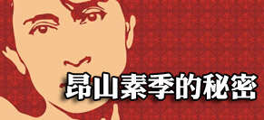 世说:中国开启外交“新常态”?