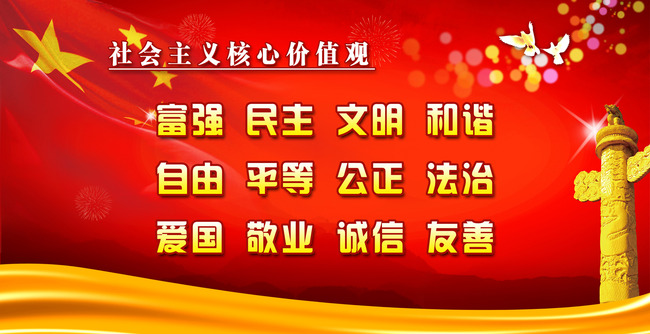 日媒：不复制西方民主 中国照样拥抱“普世价值”