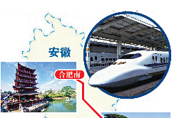 合福高铁今开通运营 被赞中国最美高铁