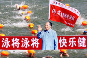 千人携毛泽东像横渡汉江