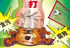 大数据解读：中纪委“打虎”节奏未放缓