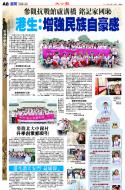 A8：港闻