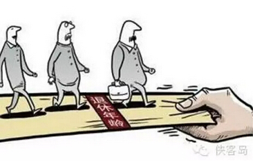 解读：中共的老领导退休规矩是怎样建起来的