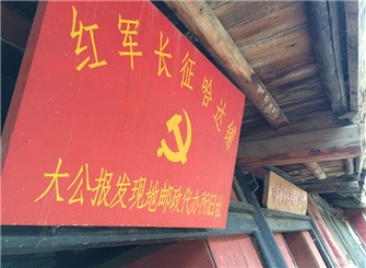 哈达铺《大公报》发现地邮政代办所旧址。