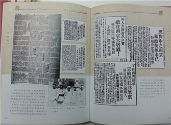 《大公报》揭露南京大屠杀的报道。