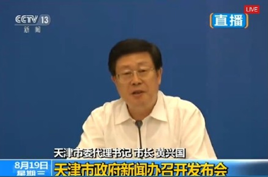 黄兴国出席第十场发布会 坦言负有不可推卸责任