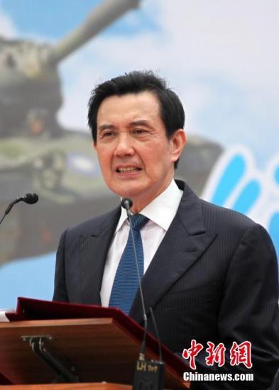 马英九(资料图)中新社发 陈小愿 摄