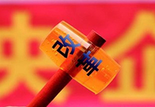 姜志勇：从两个角度反思当前改革的动力机制