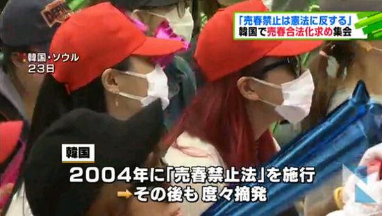 韩国700名女子蒙脸集会 要求卖淫合法化(组图)