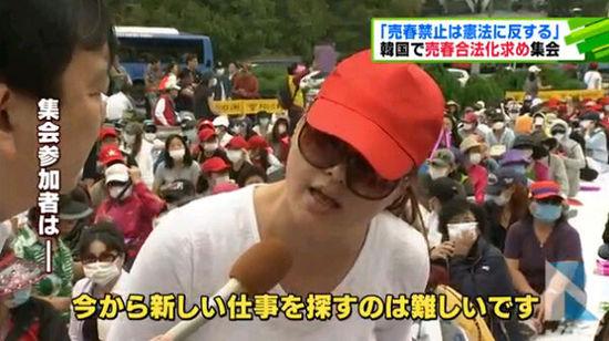 韩国700名女子蒙脸集会 要求卖淫合法化(组图)