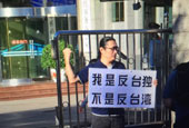 “我是反台独 不是反台湾”