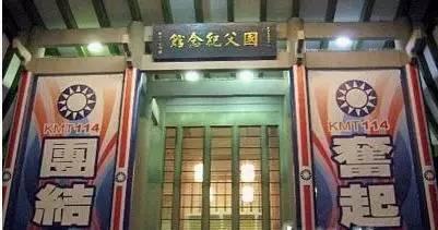 国民党临时全代会 都敲定过哪些“大事”？