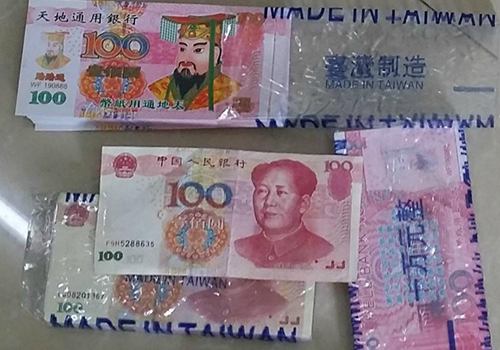 女子花10万购40万假币 发现被骗后报警被拘