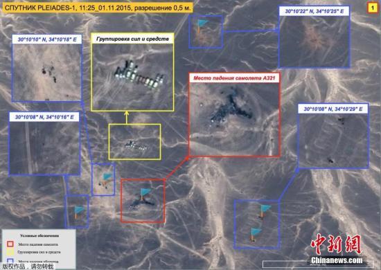 俄媒：外力或致俄客机坠毁 不排除恐袭可能