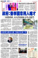 A12：港闻