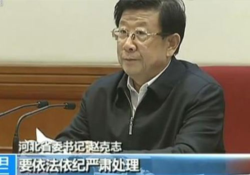 河北书记省长被约谈现场曝光