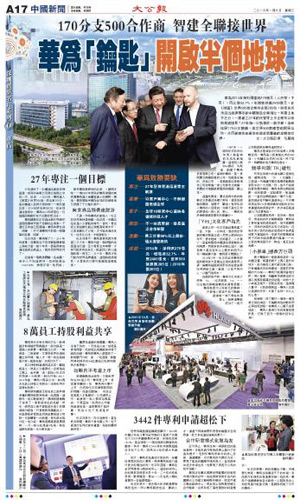 华为“钥匙”开启半个地球