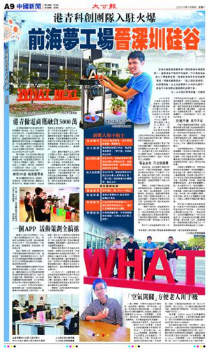 前海梦工场晋深硅谷