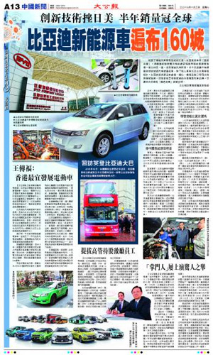 比亚迪新能源车遍布160城