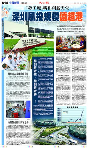 深圳风投规模远超港