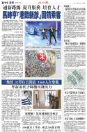 A11：港闻