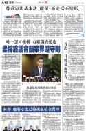 A12：港闻