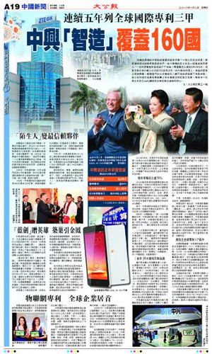 中兴“智造”覆盖160国