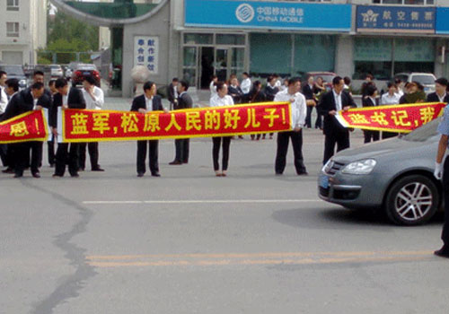 吉林落马贪官离任时自导千人送行