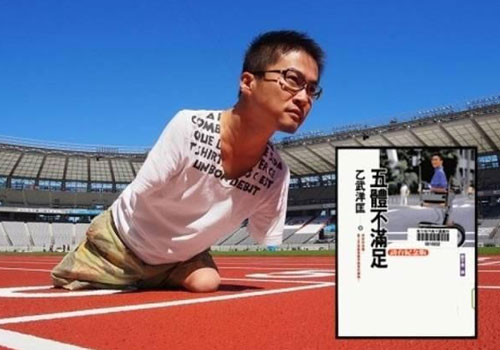 日本无四肢作家承认与5名女子有婚外情