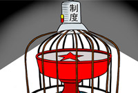 试点规范官员亲属经商有深意