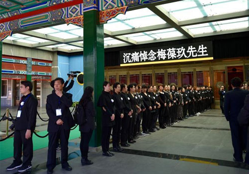 梅葆玖遗体告别仪式在北京举行