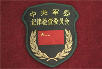 军队纪检实现全覆盖