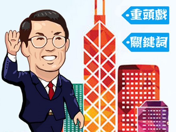 【獨家策劃】張德江以「心」換心