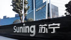 领航2016：苏宁发力五大产业